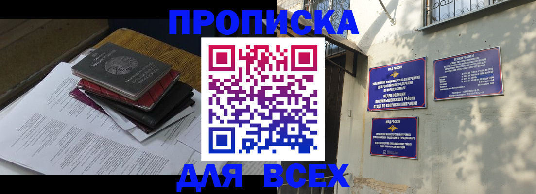 где прописаться в Марксе